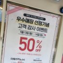 매머드익스프레스전주아중