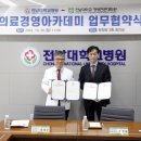 전남대학교 경영전문대학원 이미지