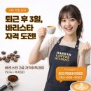 커피바리스타자격과정(야간반) 네이버블로그