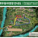 백무동야영장 | CP. 일과 휴가를 함께! 지리산 백무동 야영장 1박 2일 후기