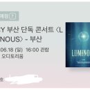 루미너스 Luminous