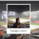 GS25 송림오거리점 | 25.4.19 한화생명볼파크 첫 직관 다녀온 날![브리쉘프라이/1985 이닝스 바/성심당 딸기시루]