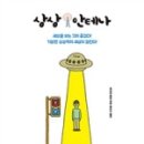 상상클릭