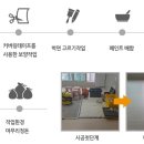 그린에코테크 이미지