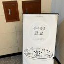 쿄쿄식당 이미지
