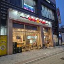 맘스터치(세곡점)