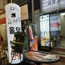 티오피홀덤펍