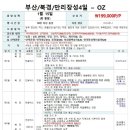 만리장성여행사 이미지