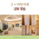이호동한의원 네이버블로그