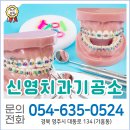 경북치과기공소 이미지