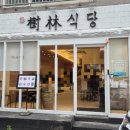 문수로 75번길 이미지