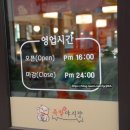 족발야시장동탄대로점 이미지