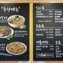초이짬뽕 - 경주시 천북산단로1길 5-2 | 초이짬뽕