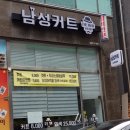 더맨헤어 - 동작구 | 더맨헤어