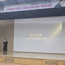 연천중고등학교(북)2 | 데미안(임진강) 작가님의 북 콘서트 후기✨️