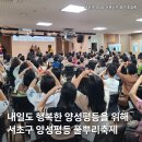 서초구 양성평등주간 풀뿌리축제와 9월 양성평등 프로그램을 소개합니다
