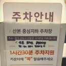 성보빌딩(쿠우쿠우산본점) 이미지