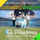 이태훈 | 2026 우리금융챔피언십 1R 현재, 우승후보5인 집중분석(이태훈 임성재 이정환 조우영 김비오)