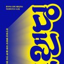 익선다다트렌드랩 이미지
