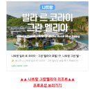 나트랑 리조트 그란멜리아 숙소 숙박 후기