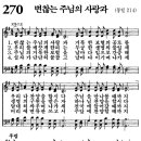 가정예배 365-2024년8월28일(수요일) 하늘로부터냐? 사람으로부터냐? 이미지