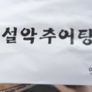 나드리추어탕 이미지