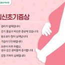 임신초기 임신테스트기 사용시기 알아봐요 이미지