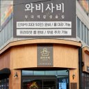 산호대로29길 이미지