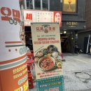 서울 방이동 먹자골목 술집 : 오막하세 방이점 한상차림 후기