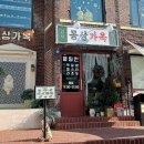몽상가옥 이미지