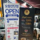이마트에브리데이오창산단점