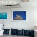 하늘미소치과의원 이미지