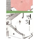 사계절 - 용산구 이태원로 152-1 | 사계절