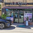 다다면사랑 이미지