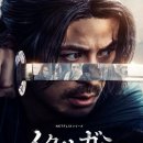 은혜여관 | 일본판 오징어 게임 [이쿠사가미 : 전쟁의 신] 1화 리뷰 몇부작 고증 출연정보 후기