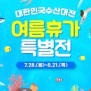 농협하나로클럽 부전점(대형마트) | 수산물 대형마트 할인행사! 이마트·홈플러스·쿠팡·G마켓 총정리