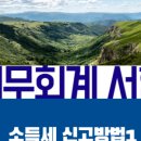 서현임업
