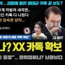 이준석 난리났다 명태균 PC 카톡 이미지