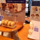 파리바게트 용산리첸시아점 이미지