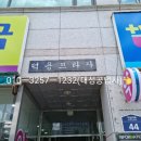 덕용프라자 이미지