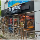 마왕족발 정관점 이미지