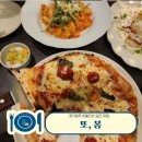 또봄 | 경기광주 태전동 파스타 맛집 또,봄 이탈리안 요리 이용후기