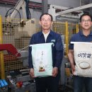 의성군농협쌀조합공동사업법인 농민신문