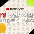 직성한자