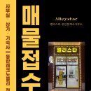 테크노국민공인중개사사무소 이미지