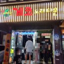 게코노래타운