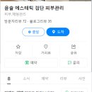 윤슬에스테틱 이미지