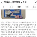 엔-플러스간호학원 네이버블로그
