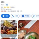 이도랜드 이미지