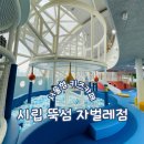 광진구 서울형키즈카페 시립뚝섬자벌레점 아이랑 주말 이용 주차꿀팁 예약방법